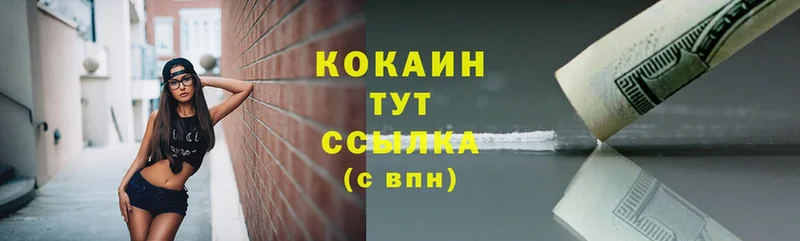 Cocaine 98%  Копейск 