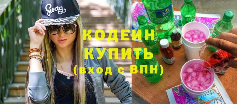 Кодеиновый сироп Lean напиток Lean (лин)  Копейск 