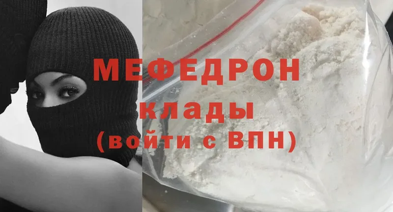 Мефедрон mephedrone  Копейск 